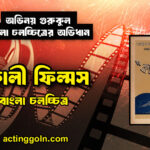 কালী ফিল্মস