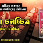 গঙ্গা চলচ্চিত্র