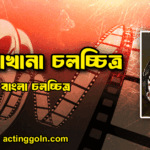চিড়িয়াখানা চলচ্চিত্র 7 চিড়িয়াখানা চলচ্চিত্র