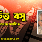 চিত্ত বসু
