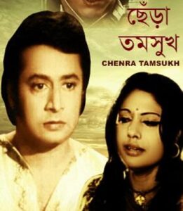 ছেঁড়া তমসুক চলচ্চিত্র (১৯৭৪) 4 ছেঁড়া তমসুক চলচ্চিত্র । বাংলা চলচ্চিত্রের অভিধান