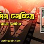 টনসিল চলচ্চিত্র