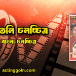 তিতলি চলচ্চিত্র