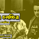 দেবদাস চলচ্চিত্র