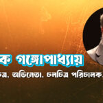কৌশিক গঙ্গোপাধ্যায়