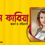 শবনম ফারিয়া