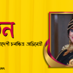 নূতন