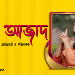 প্রসূন আজাদ