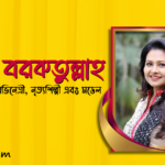 বিজরী বরকতুল্লাহ