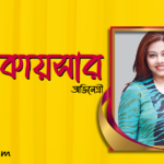 শমী কায়সার