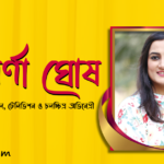 অপর্ণা ঘোষ