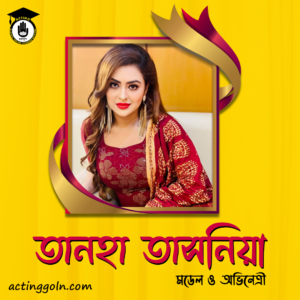 তানহা তাসনিয়া