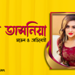 তানহা তাসনিয়া