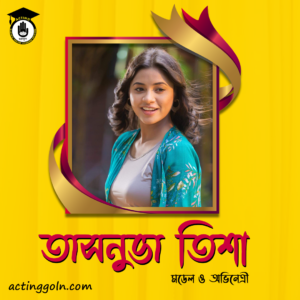 তাসনুভা তিশা - পোস্টার