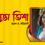 তাসনুভা তিশা - ফিচার