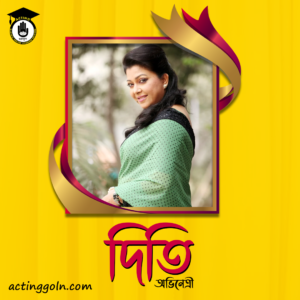 পারভীন সুলতানা দিতি
